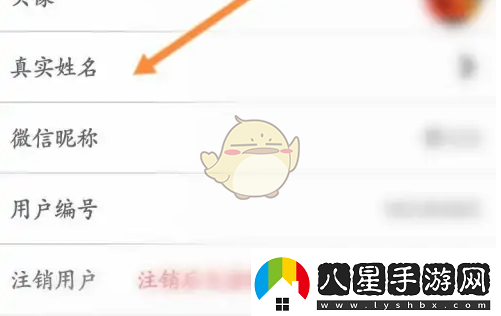工程相機怎么修改真實(shí)姓名