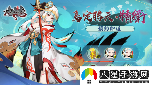 大荒趴趴走雙平臺上線(xiàn)!！
