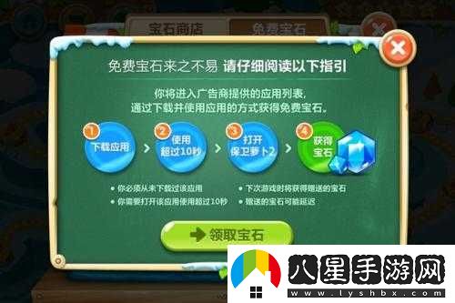 保衛蘿卜2生命星作用及獲取攻略