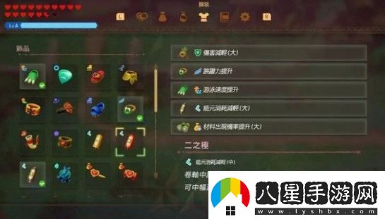 塞爾達傳說(shuō)智慧的再現二之極怎么獲得