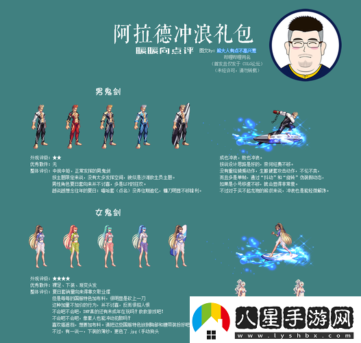 2020年夏日套寵物升級阿拉德沖浪禮包寵物攻略大放送