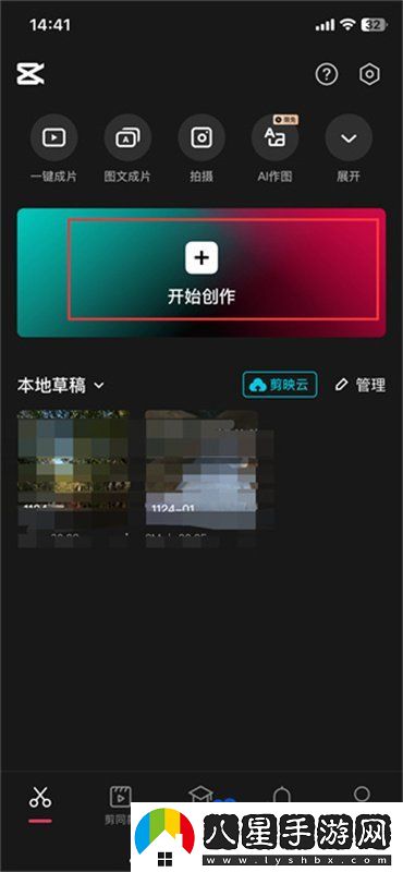 剪映變速怎么設置-變速效果設置方法