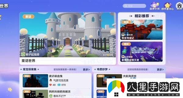 元夢(mèng)之星地圖怎么做