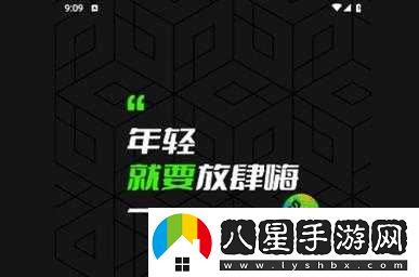 九幺9.1免費版
