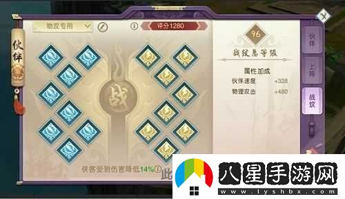 山海異聞錄戰紋系統詳解