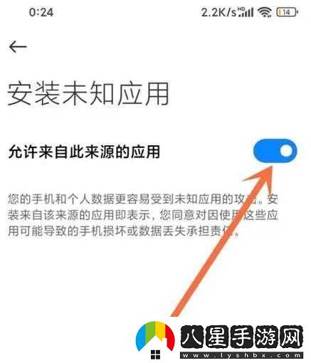 十大禁止安裝應用入口在哪里