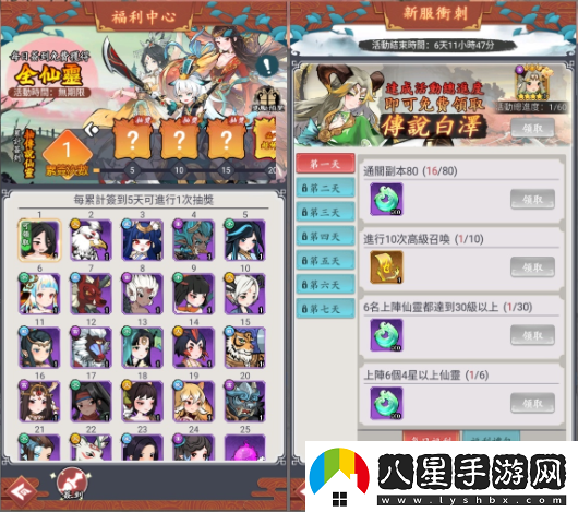 大荒趴趴走雙平臺上線(xiàn)!！