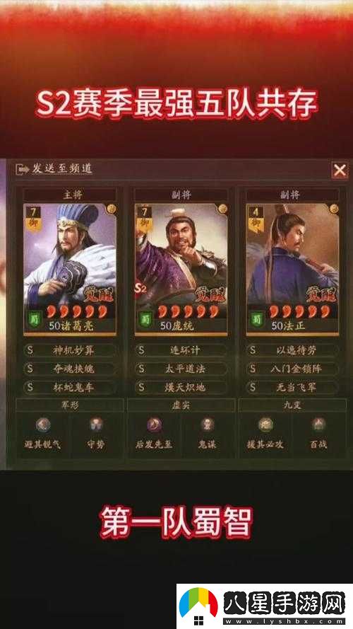 關(guān)于國志戰略版如何搭配個(gè)武將的深入探討與實(shí)戰策略