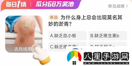 為什么身上總是會(huì )出現莫名的淤青