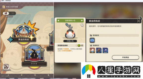 崩壞星穹鐵道折紙小鳥(niǎo)對對碰挑戰第一關(guān)怎么玩