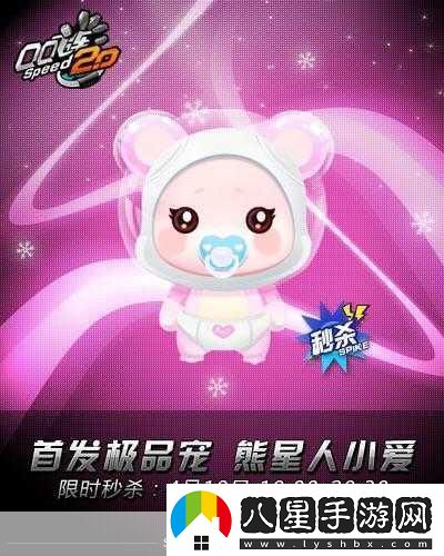 QQ飛車(chē)手游寵物熊星人獲得方法寵物熊星人拼圖獲得