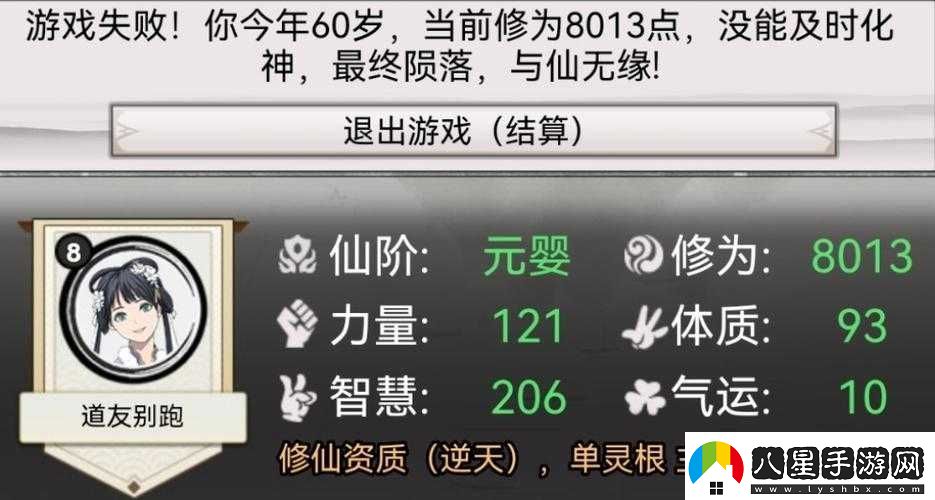混搭修仙化神升階龍門(mén)問(wèn)題選擇推薦