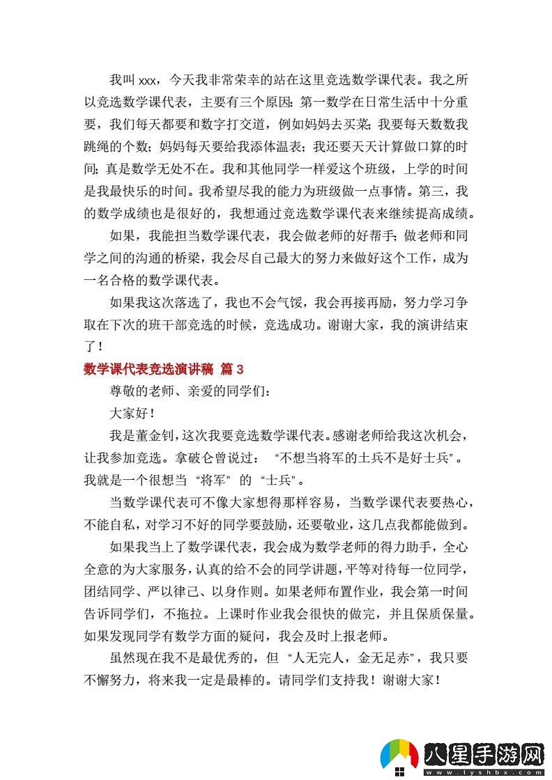 “輪流數學(xué)課代表”引發(fā)的科技圈笑話(huà)