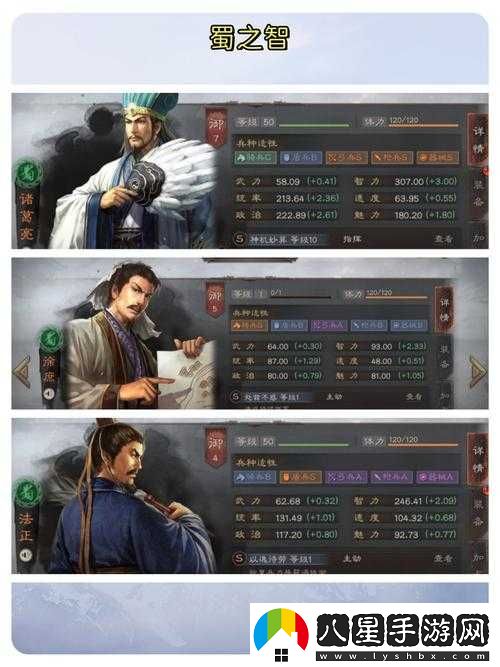 國志戰略版