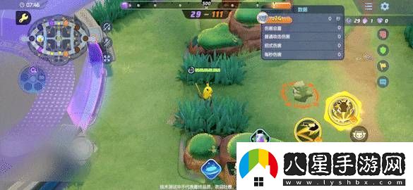 寶可夢(mèng)大集結皮卡丘技能效果怎么樣