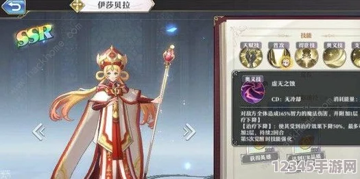 蒼之紀元：伊莎貝拉技能優(yōu)化策略，主升一技輔三技，二技收尾的智慧加點(diǎn)指南