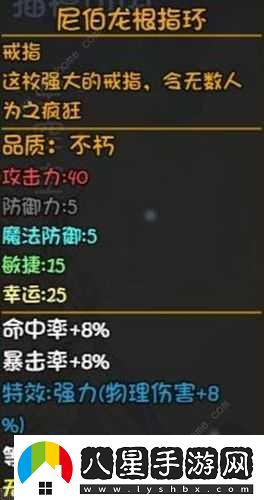 大千世界最強裝備套裝