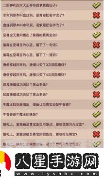 咸魚(yú)之王大圣娶親答題答案大全