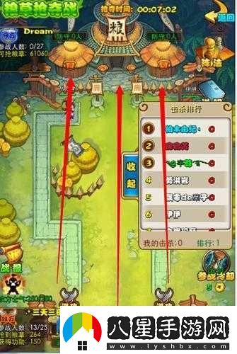 放開(kāi)那三**糧爭奪戰詳細玩法全解析助你稱(chēng)霸戰場(chǎng)