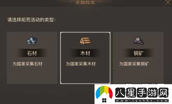 戰國志家族探險攻略