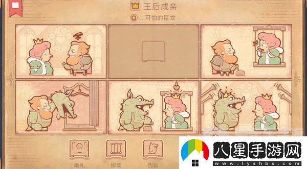 Storyteller第七章怎么過(guò)