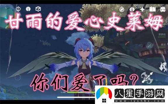 甘雨大戰史萊姆動(dòng)畫(huà)站