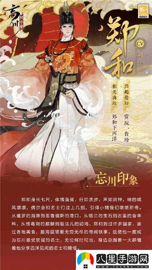 忘川風(fēng)華錄
