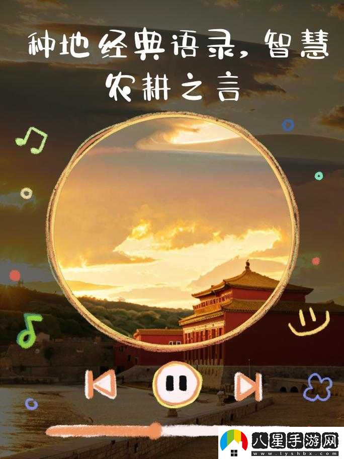 華夏農耕之路