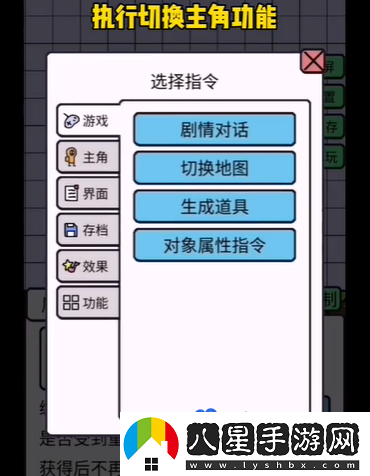 創(chuàng  )游世界角色更換方法