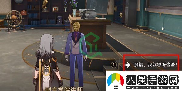 崩壞星穹鐵道2.6歡迎來(lái)到學(xué)術(shù)自由主義教室成就怎么做