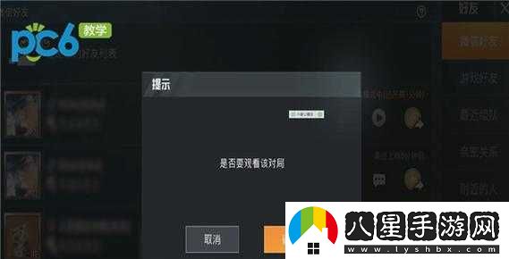 和平精英重新進(jìn)入觀(guān)戰方法指引
