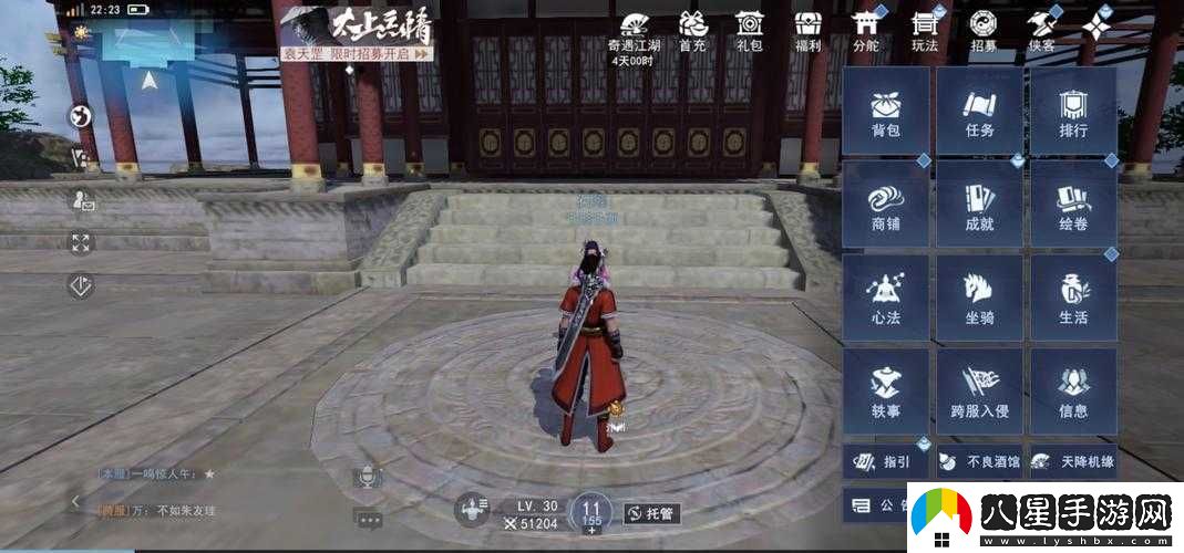 不良人3手游城續命酒軼事攻略