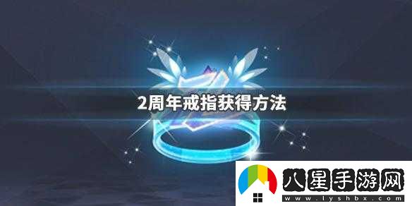 QQ飛車(chē)手游周年戒指領(lǐng)取方法
