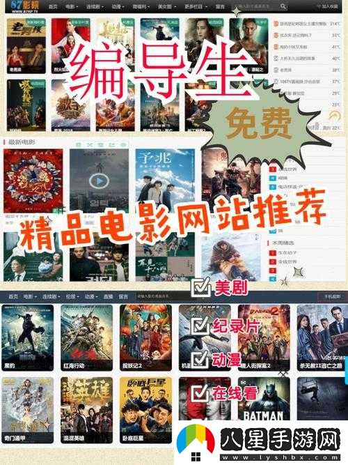 可以免費觀(guān)看的電影