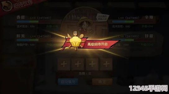 海賊王征途：堅韌肉盾路飛全面剖析——優(yōu)勢、局限與戰場(chǎng)策略