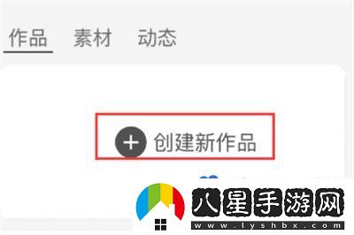 創(chuàng  )游世界素材導入方法