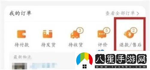 淘寶僅退款怎么撤銷(xiāo)-僅退款申請撤銷(xiāo)方法