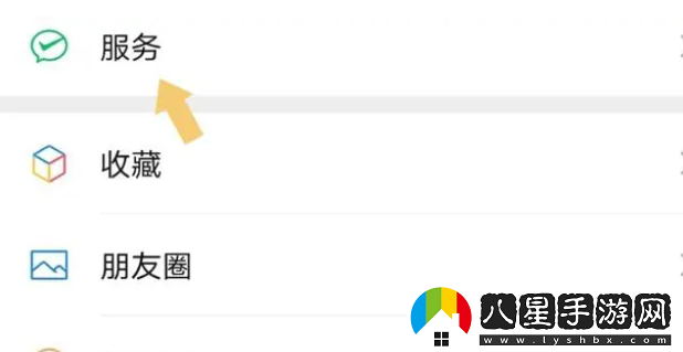 微信收款語(yǔ)音提示設置方法