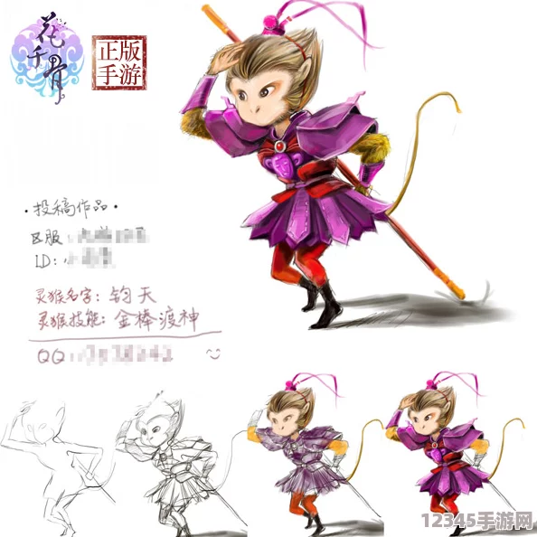 花千骨手游獨家盛啟：創(chuàng  )意無(wú)限猴子靈寵設計大賽，萬(wàn)元豪禮等你來(lái)贏(yíng)??！限時(shí)三萬(wàn)大獎挑戰你的想象力極限！