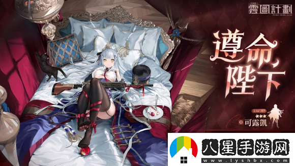 云圖計劃上線(xiàn)新活動(dòng)綠境探蹤、人形謝拉