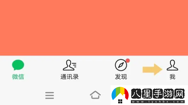 微信收款語(yǔ)音提示設置方法