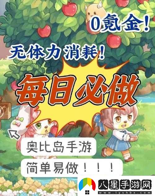 奧比島手游花云挑戰攻略分享