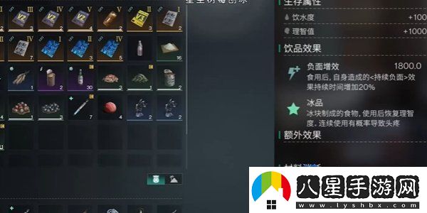七日世界星塵樹(shù)莓刨冰食譜在哪收集
