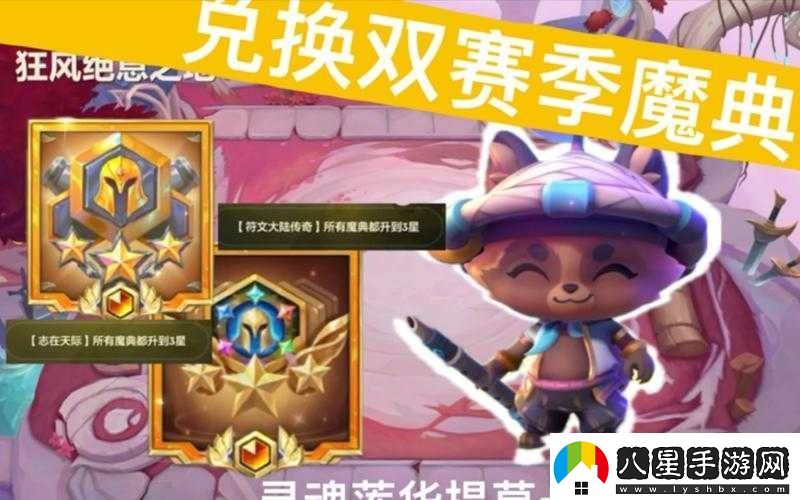 金鏟鏟之戰限時(shí)兌換積分活動(dòng)攻略