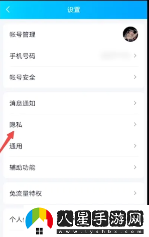 QQ空間訪(fǎng)問(wèn)權限設置