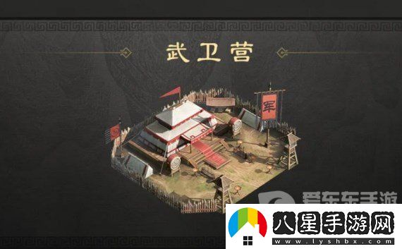 三國謀定天下軍略建筑武衛營(yíng)有什么作用