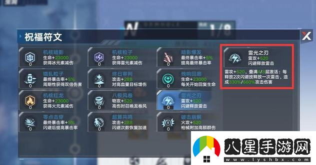 幻塔蟲(chóng)洞24層零氪武器選擇指南