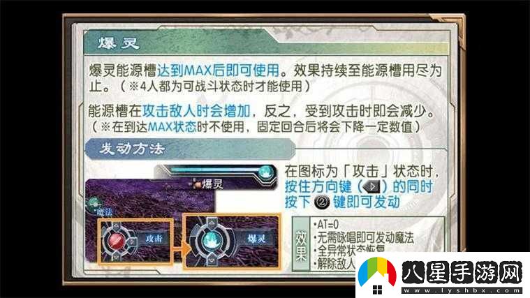 深度解析英雄傳說(shuō)