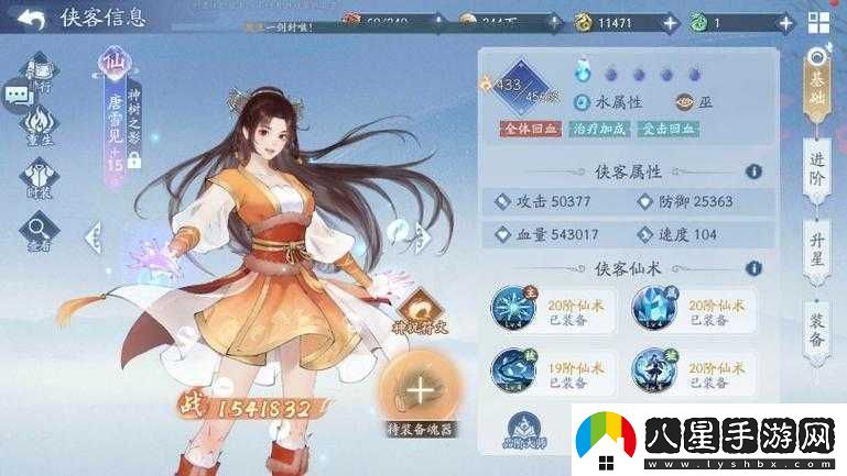 新仙劍奇俠傳之揮劍問(wèn)情
