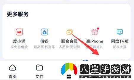 百度網(wǎng)盤(pán)隱藏空間在哪-隱藏空間功能位置